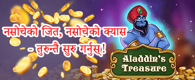 साप्ताहिक रिलोड बोनस promotion
