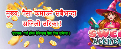 सबैभन्दा सुरक्षित र छिटो भुक्तानी