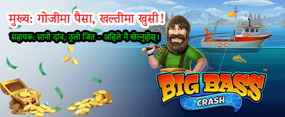 भिप सदस्यका लागि विशेष अफर
